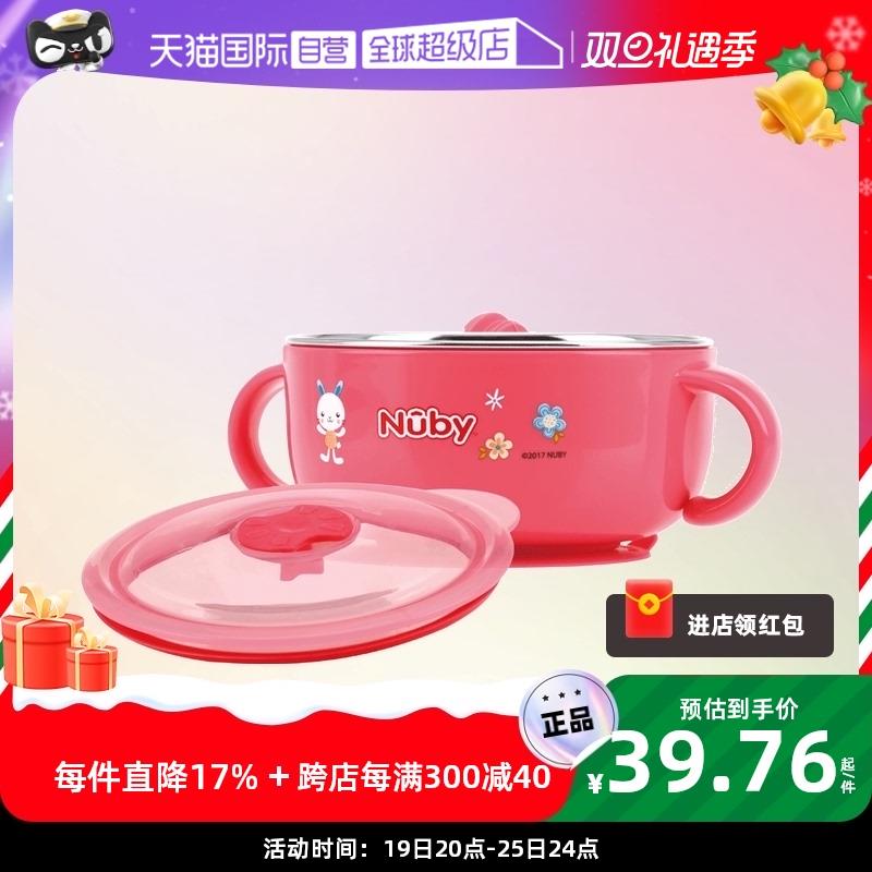1-Nuby努比 宝宝注水保温碗88vip凑满减后12.7亓/ CZ0001  dl483.kuaizhan.com/?Oz9uWg57Uk4 /:/ CA1371/