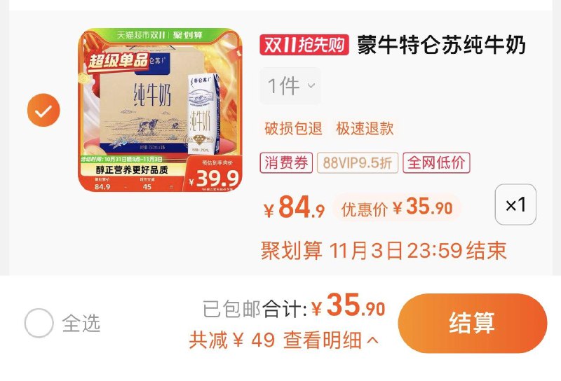 1.叠2福袋 拍1件vip 【35.9】折2.24/盒蒙牛特仑苏纯牛奶250ml*16盒/ CZ3457 /)sw7mWX8wjNO)//每日红包 1111.fanli.me
