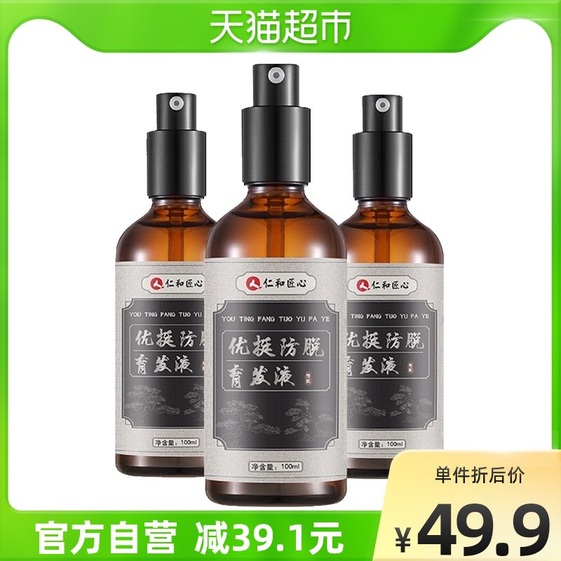 19.9元 天猫超市包邮仁和防脱育发增长液100ml/瓶￥awMr2883Dvn￥/ 有脱发困扰 发际线高的伙伴可以试试 轻松生发 效果显著