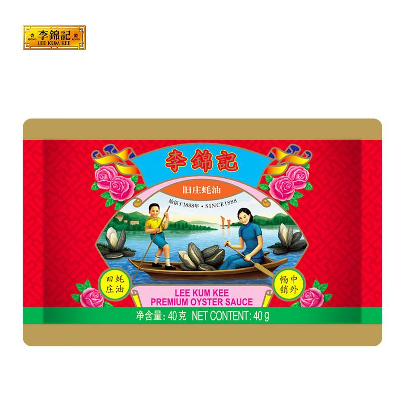 李锦记 旧庄蚝油40g店铺会员1