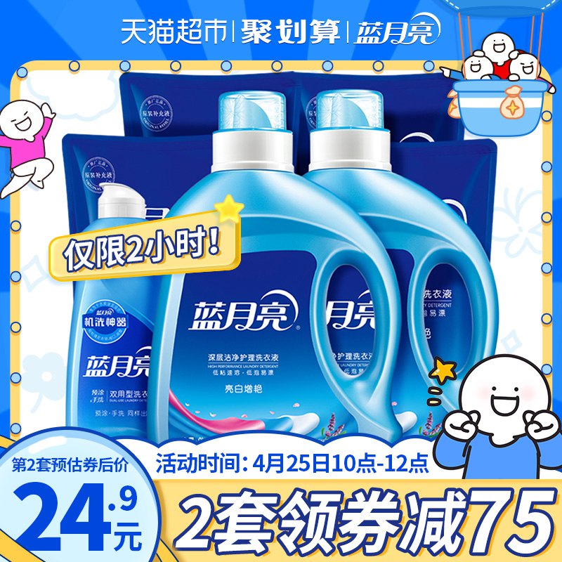 10点开始 拍2件121.8元返5元猫超卡 相当于116.8元需叠加商品下方199-30购物券蓝月亮薰衣草洗衣液套装26斤￥tbyz2RF8m82￥/