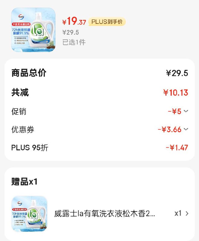 省省卡110-5奍大额更低