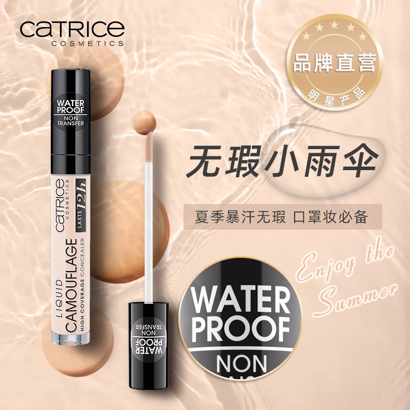 Catrice遮瑕膏液 12小时持久  (uTO61GpF5DU)   29.9亓----------618每天三次紅包搜索：