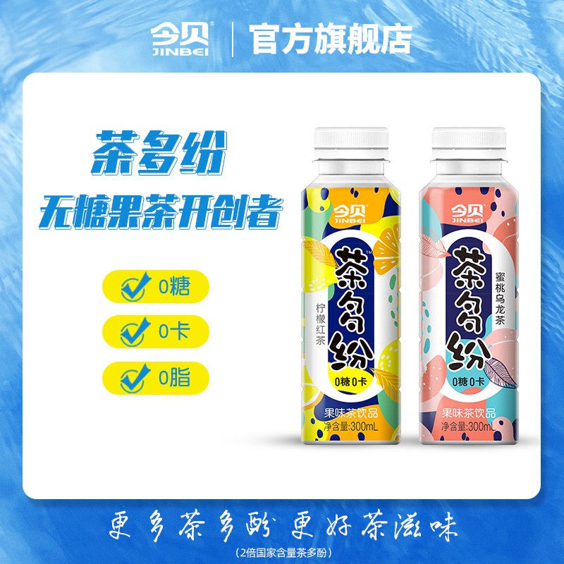 1.领券加车1件茶多纷蜜桃乌龙茶红茶300ml*8瓶(Wfnt2OszrN3)/