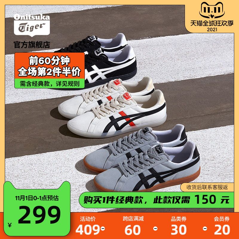 0点后下单 先领券269元需叠商品下方400-30服饰券【Onitsuka Tiger官方店】DD TRAINER得分复古德训鞋(0QstXFgg9iM)/ JD红包：