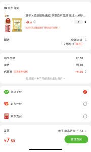 先领极速版2-1全品类