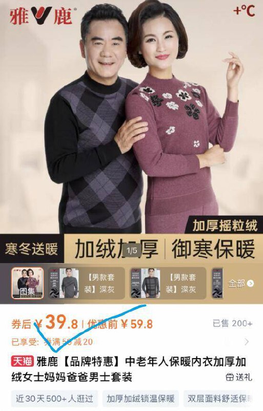 39.8亓好忦✨加绒加厚一套 【雅鹿】老年人保暖内衣套装再过几天就能穿了！给爸妈带上9/0GQrfauiTdi// AA11