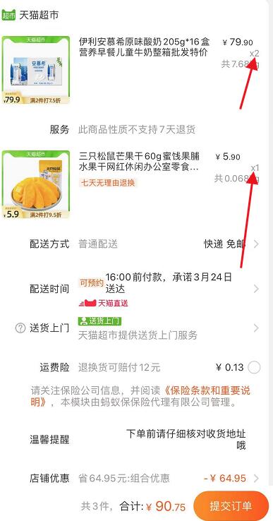 2.加购物车1件一起叠加140-10券 90.7元(bPNLXZGqgQ6)/