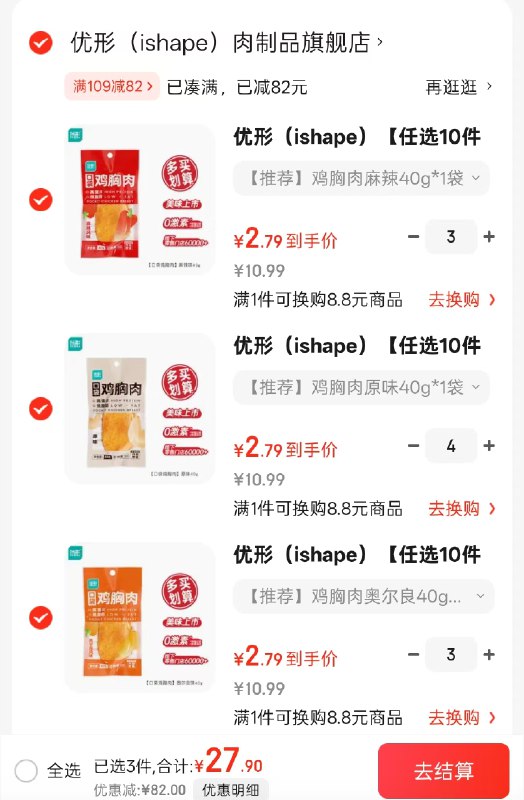 优形低脂 口袋 鸡胸肉 40g/袋