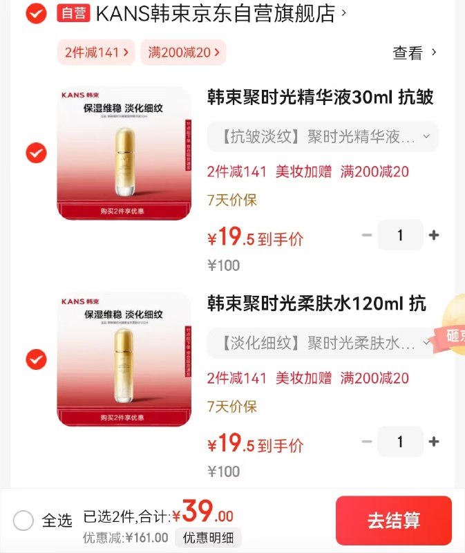 跳转APP领200-20黑五卷