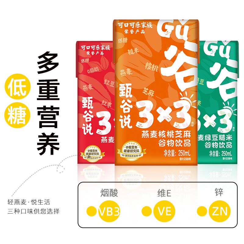 9.9￥250ml*6盒 甄谷说红豆红枣早餐奶乳糖不耐受的铁汁当早餐奶就很8错(CvRK2MJVBTe)/