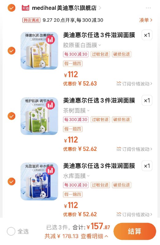3件 任选3件 到手157.87亓到手3盒 折52.62亓/件赠睡眠面膜10条+涂抹面膜10条美迪惠尔可莱丝面膜*3件/ CZ3457 /)d3bRWaLGKsa)//