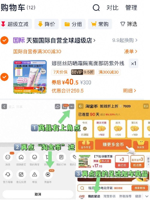 38.4元！共🉐40g【娜丽丝】隔离防晒霜❗️如图，按步骤进淘金币下单隔离/防晒/妆前乳都齐活了水水润润的质地上脸好贴肤-9/ZqUv4zgs3c8// AA11