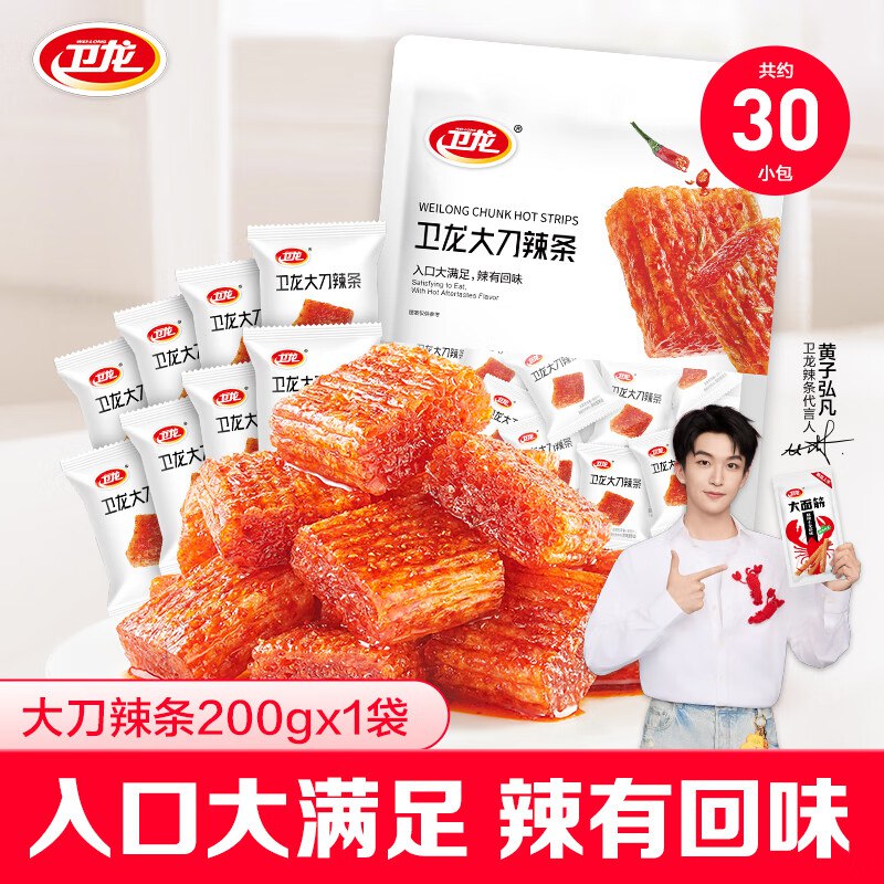 如有200-20黑五奍卫龙 辣条 老式大刀肉200g拍6件凑后2.5亓/件