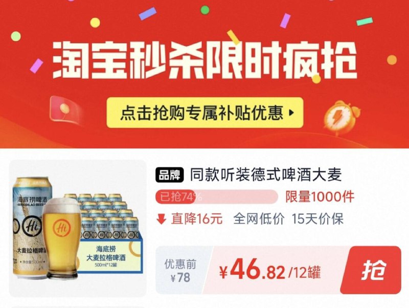 海底捞 3.9/罐❗下拉详情拍，46.8亓大麦拉格啤酒500ml*12罐9/NfCZ4gC5h9B// AA11