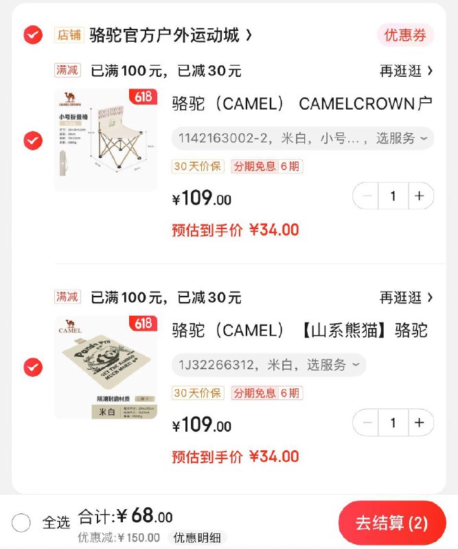 领200-20补贴券