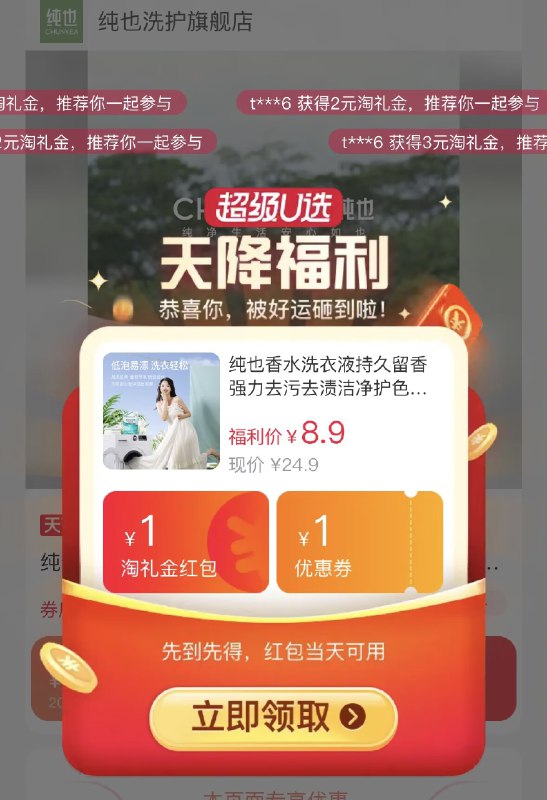 8.9💵 【纯也】香水洗衣液4斤)4ADHW2Dn5eV)/ CZ11/百合花香 易洗易漂亮丽如新~深层洁净柔软养护 护衣更护手！每日红包 1111.fanli.me