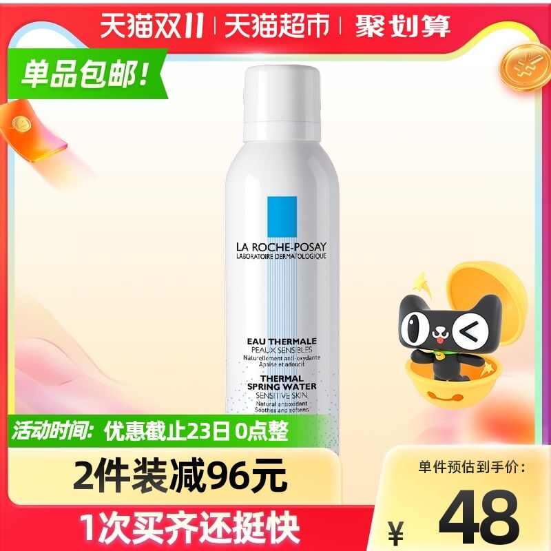 0点后下单 拍2件91元返20元猫超卡 到手71元理肤泉舒缓水喷雾150ml*2瓶(FbdPXGJ2bRj)/ 红包：
