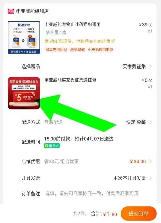 5.8，hp返5=0.8元，【我有4首单，则付1.8，hp返5】宠物西咪替丁片12片+送宠肠宝益生菌6袋！1)GPIydkPrwUf)/:// CZ6135
