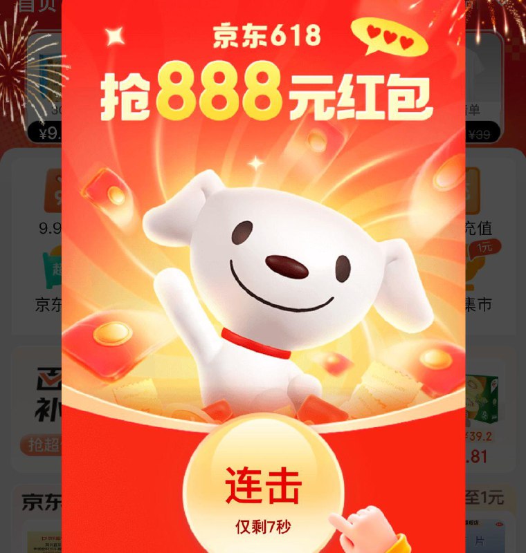------𝙏𝘽  超级红包d.618day.com/618
