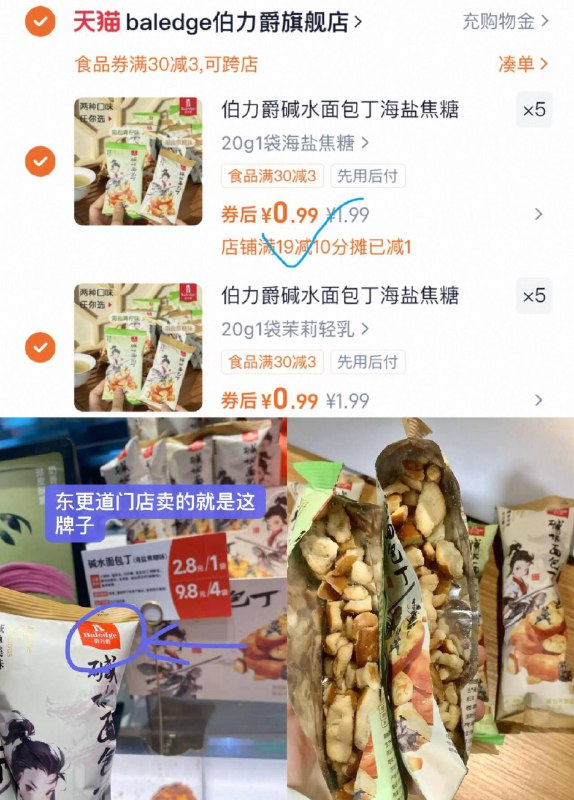 拍10袋9.9亓✨碱水面包丁这是伯力爵！正儿八经大牌子东更道线下店卖的就是这个‼9/KXYk4ktWH5Z// AA11