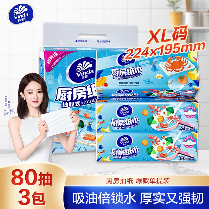 眇殺会场加购提交
