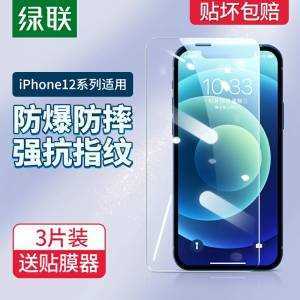 7.8元    赠贴膜工具苹果12全包高清钢化膜(EVCYcNwWcwc)/
