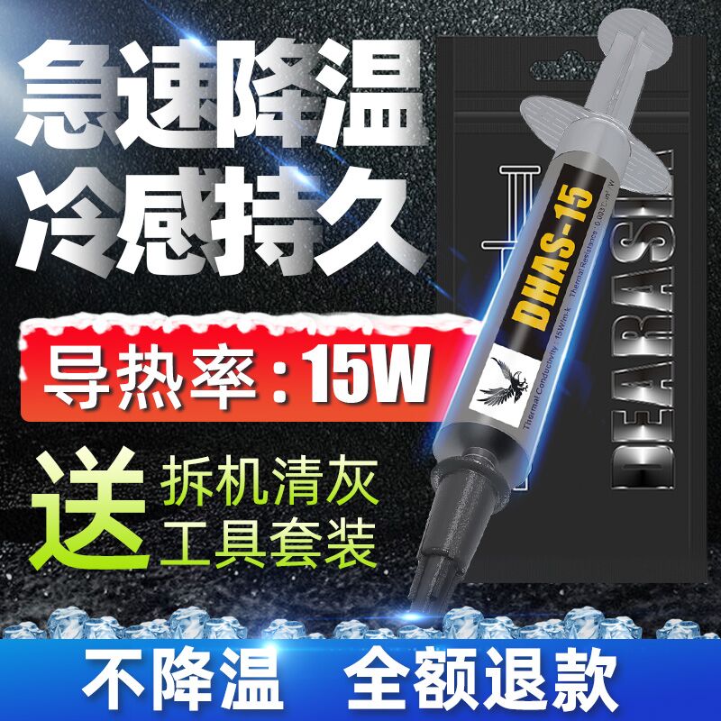 5.1元 大河爱莎硅脂CPU导热膏赠800*300*2mm鼠标垫+刮刀(ZdpCX74AoKF)/