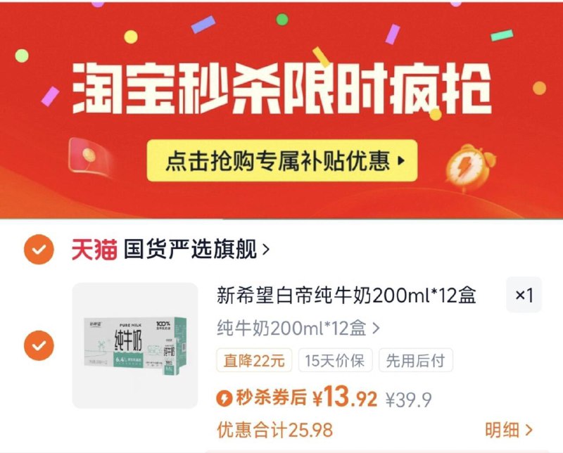 下拉详情拍，13.9亓新希望 纯牛奶200ml*12盒9/s7jV48VkRYl// AA11