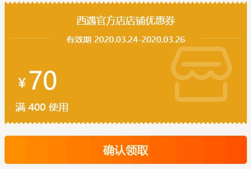 西遇400-70券，领券防身￥4y6Q17o8slF￥微信公众号：科技花