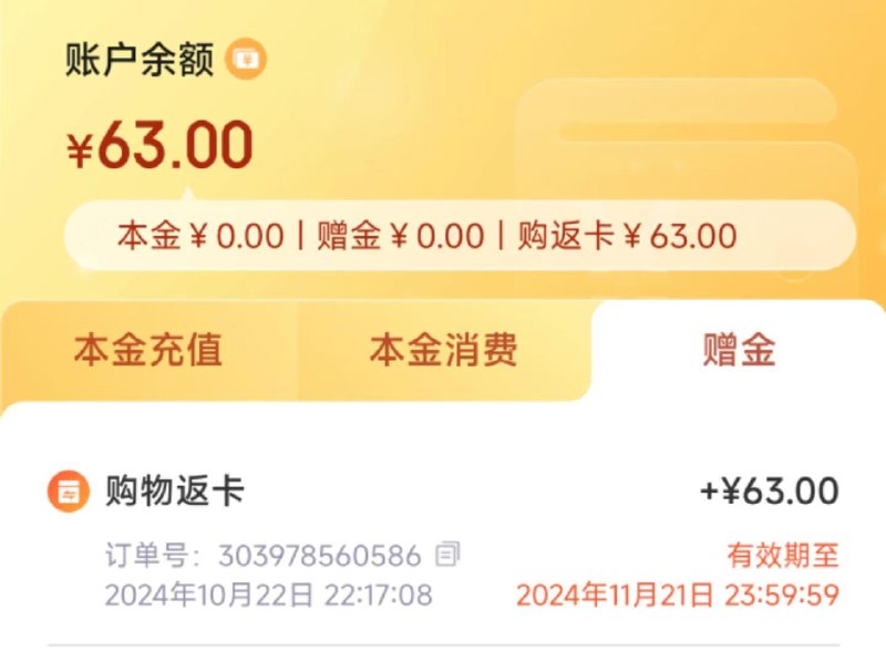 反馈，楼上洗发水，实际返63 全品抵扣 m.fanli.me
