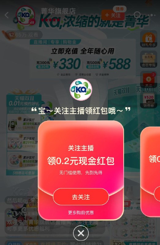 tb如图 zbj 有0.2 hong包 按需 全品抵扣 m.fanli.me