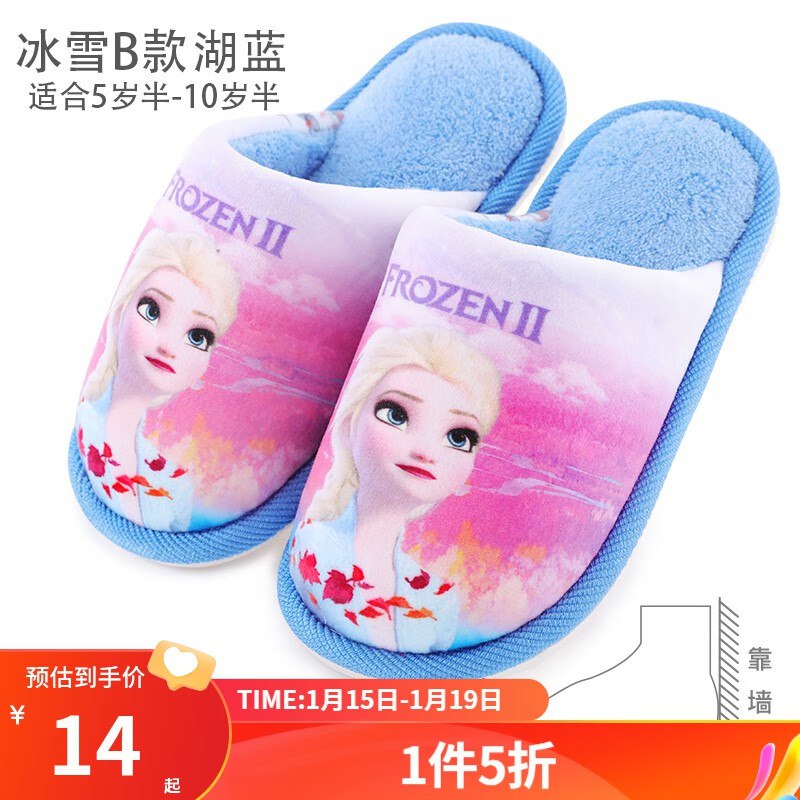 迪士尼  儿童保暖棉拖鞋
