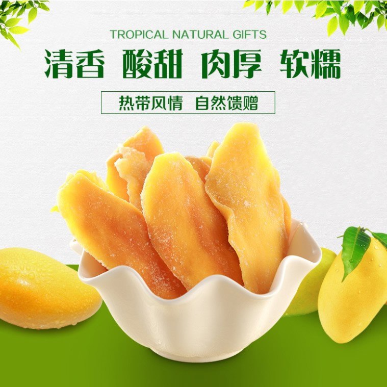 泰国进口芒果干100x2袋巻后价8.8亓，这个划算！  