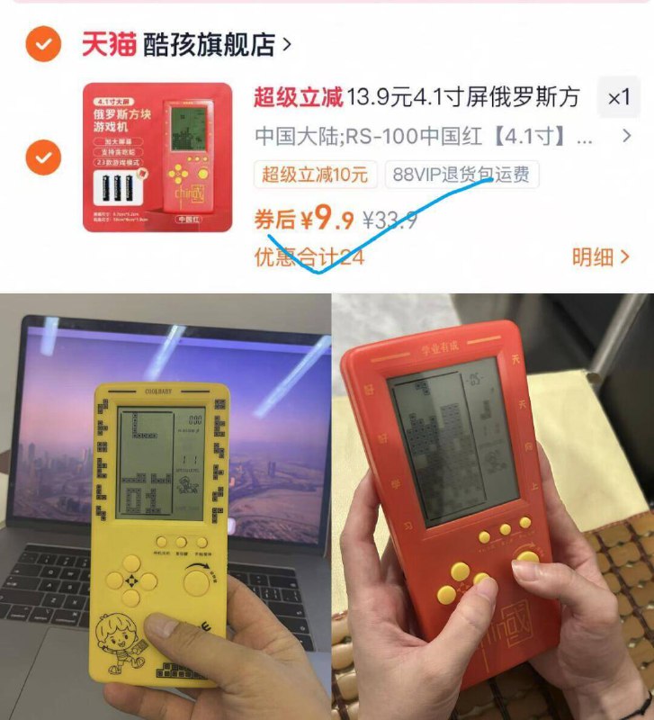 9.9亓✨自带23款经典游戏俄罗斯方块游戏机4.1寸屏手感音效和当年一模一样买来不玩就收藏 看看都开心9/5ICs4zTNptK// AA11