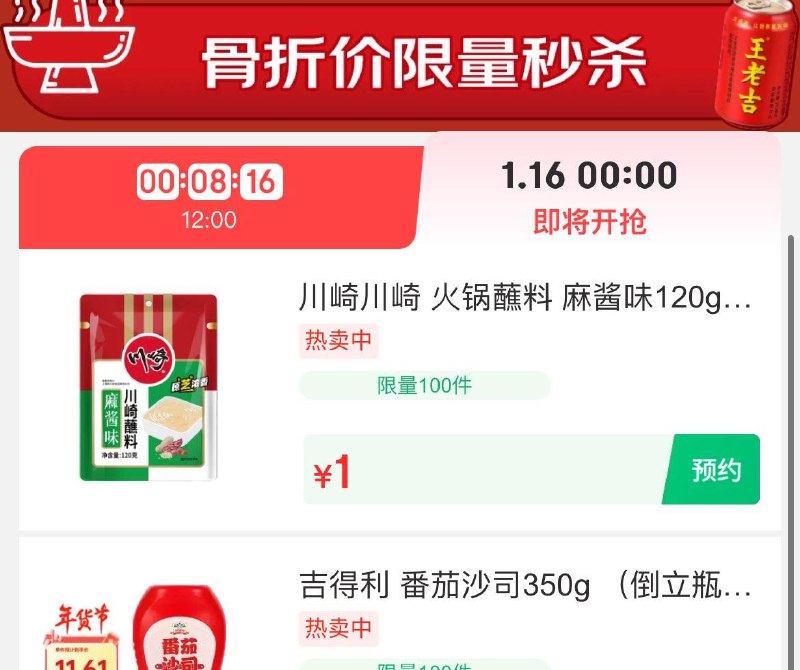0点  火锅节1亓
