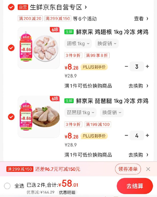 领199-100券