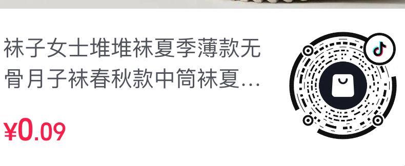Dy袜子3双0.09亓