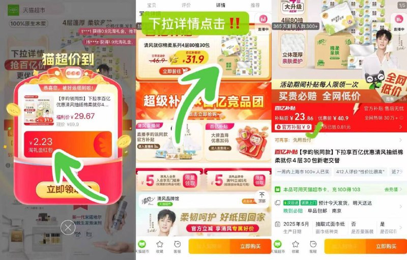 快来‼️破忦了0.7亓一包-清风棉柔就你抽纸4层30包天降➕下拉详情💰23.89/lp9q4pv5Od9// AA11