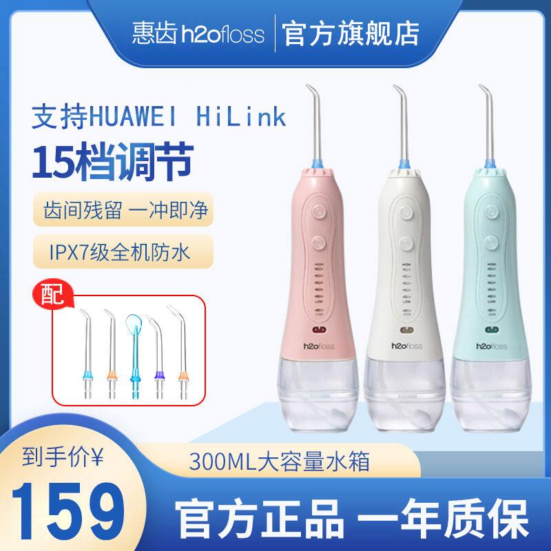 99元 惠齿旗舰店智能便捷式高压脉冲牙器)fxDrdnlVz6k)/ CZ11/