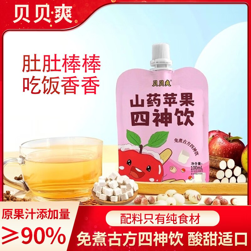 食为天贝贝爽山药苹果四神汤饮料100ml*5包8首单，凑3件7折后【2.36】