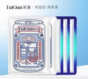 1. 领券加购物车一件【芙清旗舰店】第二个选项凉茶祛痘+花青素面膜共5片(3z56cgBWuZy)/