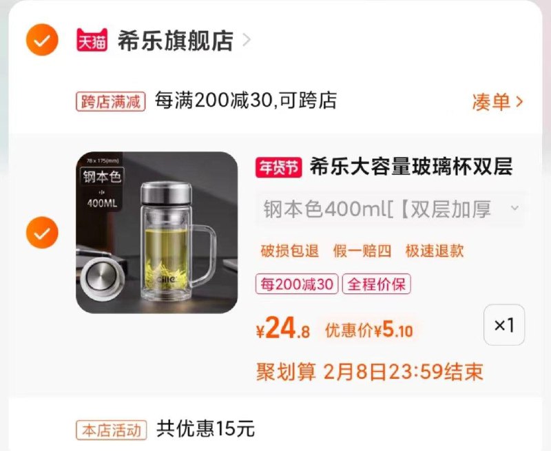 芭芭农场领券凑津贴 5.1亓希乐双层玻璃杯泡茶杯/ CZ2229 /mQhfWjW25Ib//年货节 d.618day.com/HNY