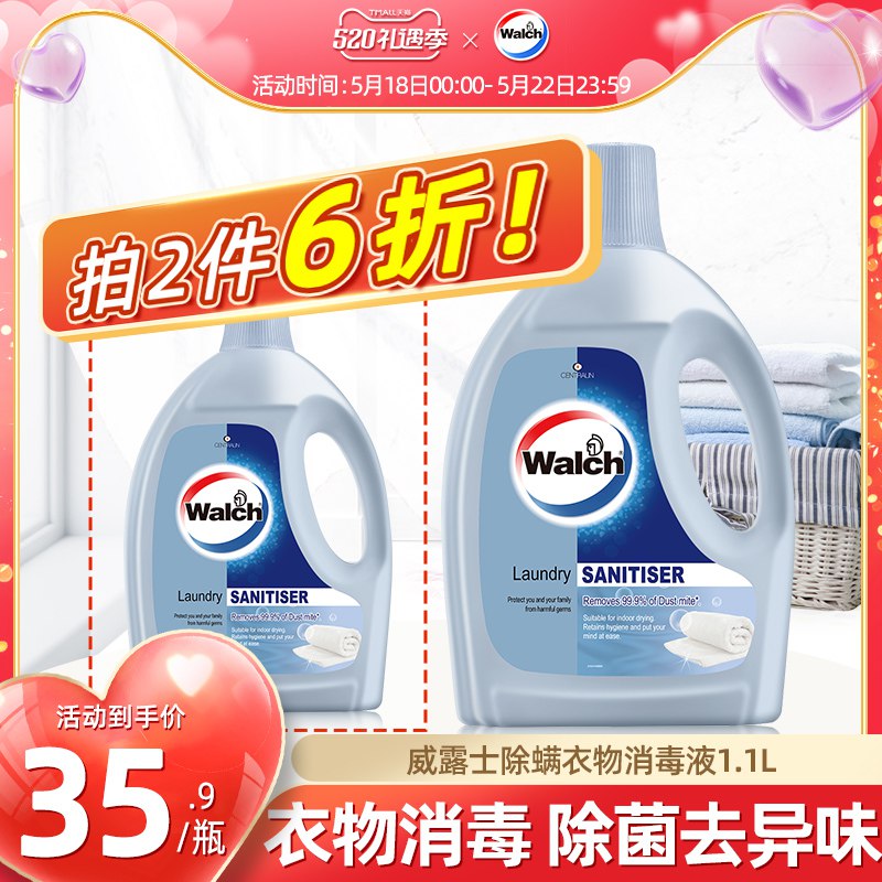 2件51.9元【天猫国际超市】 威露士杀菌除螨衣物消毒液2.2L￥G3cW2kW7tpz￥/