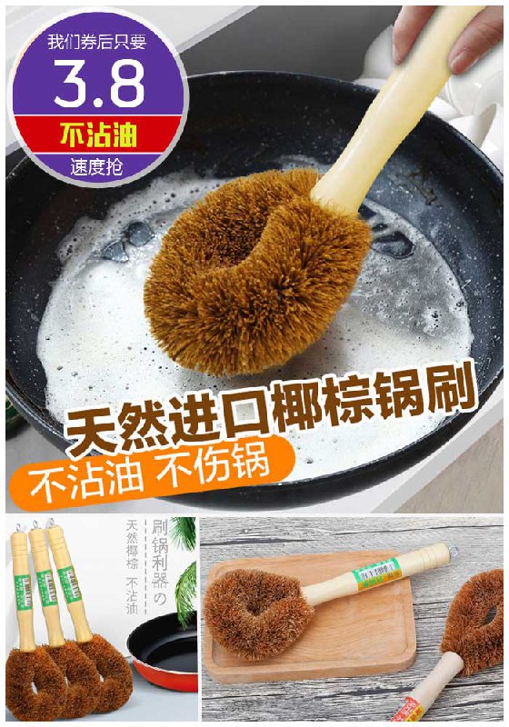 【奕辰】椰棕长柄刷锅神器原价4.8元【券后3.8元】包邮