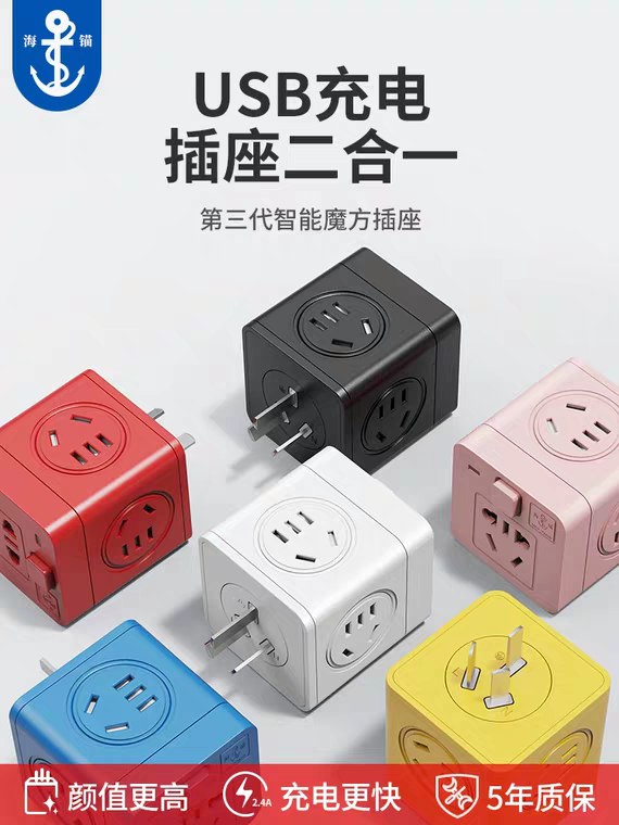 一转五魔方插座转换器 (Igfh1g1NBUR)   11.8元