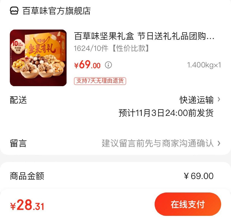 领59-10券  拍下29亓