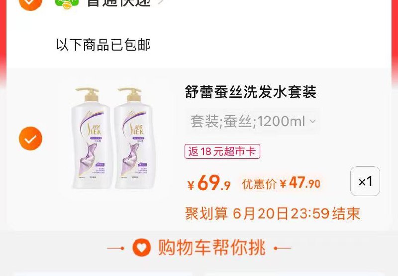 47.9返18猫卡＝29.9亓2瓶顺滑洗发水套装组合600ml*2蚕丝精华修复护干枯 精粹天然加倍滋养改善毛躁 丝滑般触感(7VTi2noDLre)/