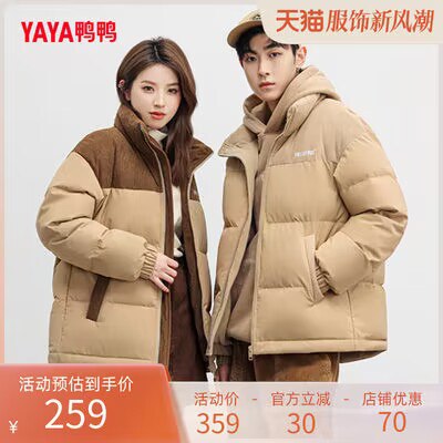 199💵 鸭鸭官旗！加厚立领拼接情侣羽绒服)7iINWbNrzVu)/ CZ11//