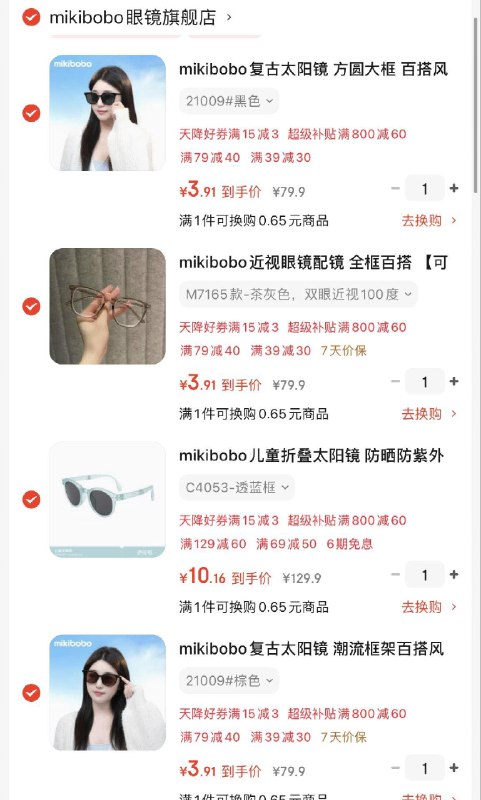 领plus800-60补贴，